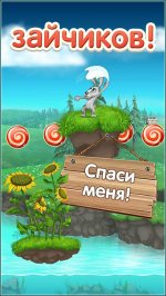 Маша и Медведь Спасатели