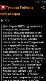 Тупичок Гоблина