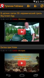 Тупичок Гоблина