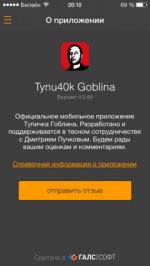 Тупичок Гоблина