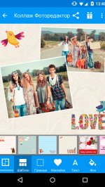 Коллаж - Фоторедактор