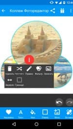 Коллаж - Фоторедактор