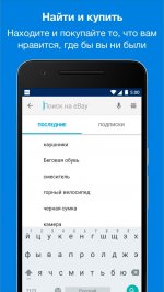 eBay – Купить и Сэкономить