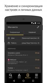 Яндекс.Навигатор