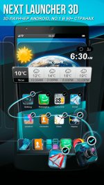 Next Launcher 3D Shell Lite