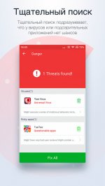 Беспл. Антив. – Легко и быс.