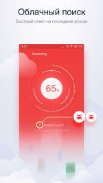 Беспл. Антив. – Легко и быс.