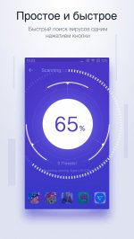 Беспл. Антив. – Легко и быс.