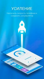 360 Security Lite – легче