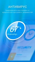 360 Security Lite – легче