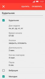 Говорящие часы DVBeep