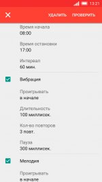 Говорящие часы DVBeep