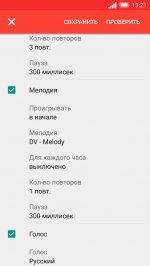 Говорящие часы DVBeep