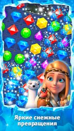 Снежная Королева 2: Охота Ласки