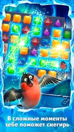 Снежная Королева 2: Охота Ласки