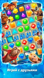 Снежная Королева 2: Охота Ласки