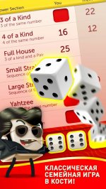 YAHTZEE With Buddies