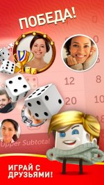 YAHTZEE With Buddies