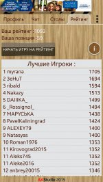 Длинные нарды