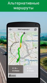 Навител Навигатор GPS & Карты