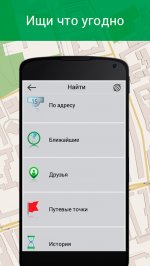 Навител Навигатор GPS & Карты
