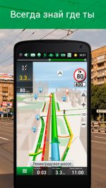 Навител Навигатор GPS & Карты