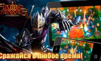 Armed Heroes: Вооруженные герои