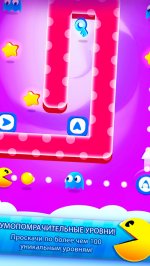 PAC-MAN Bounce - Головоломки