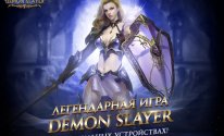 Demon Slayer - RUS