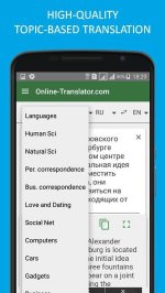 Переводчик Translate.Ru