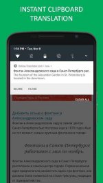 Переводчик Translate.Ru