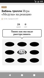 Meduza — новости дня