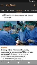 Meduza — новости дня