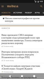 Meduza — новости дня