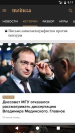 Meduza — новости дня