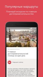Localway гид и путеводитель