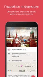 Localway гид и путеводитель