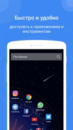 Мастер очистки (Clean Master)