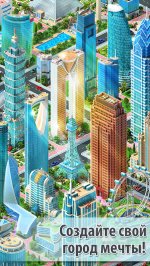 Megapolis