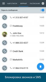 Черный список