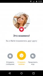 Badoo – Новые знакомства!