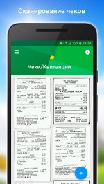 Учет расходов Монитор Финансов