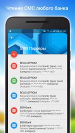 Учет расходов Монитор Финансов