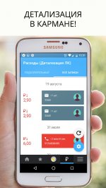 Dr. Tariff (+ баланс виджет)