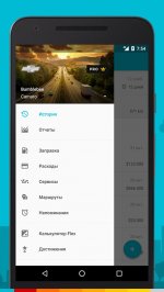 Drivvo - Управление автомобиля