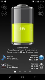 Батарея HD - Battery