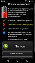 Батарея HD - Battery