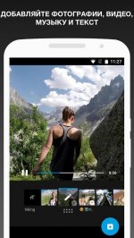 Quik - бесплатный Видеоредактор