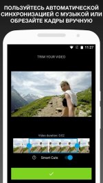 Quik - бесплатный Видеоредактор