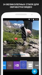 Quik - бесплатный Видеоредактор